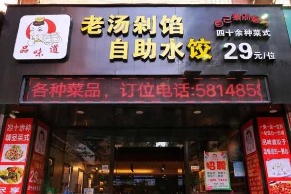 自助饺子店利润有多大,自助饺子馆利润怎么样啊-第1张图片-厨房小当家 自助饺子店利润有多大,自助饺子馆利润怎么样啊-第1张图片-厨房小当家