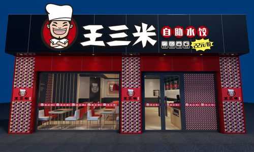 自助饺子店利润有多大,自助饺子馆利润怎么样啊-第2张图片-厨房小当家 自助饺子店利润有多大,自助饺子馆利润怎么样啊-第2张图片-厨房小当家