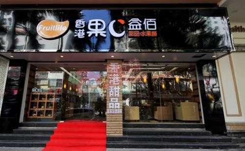 果c益佰市场怎么样(果c益佰甜品加盟)-第1张图片-厨房小当家 果c益佰市场怎么样(果c益佰甜品加盟)-第1张图片-厨房小当家
