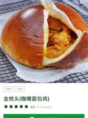 哪里有卖咖喱面包(哪里有卖咖喱面包的)-第3张图片-厨房小当家 哪里有卖咖喱面包(哪里有卖咖喱面包的)-第3张图片-厨房小当家