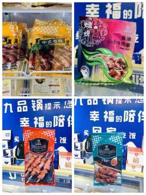 九品锅底料怎么样(九品锅底料怎么样)-第2张图片-厨房小当家 九品锅底料怎么样(九品锅底料怎么样)-第2张图片-厨房小当家