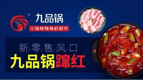 九品锅底料怎么样(九品锅底料怎么样)-第3张图片-厨房小当家 九品锅底料怎么样(九品锅底料怎么样)-第3张图片-厨房小当家