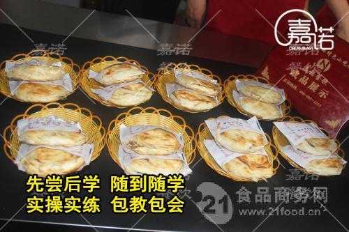 广州哪里有肉夹馍培训(广州哪里有肉夹馍培训学校)-第3张图片-厨房小当家 广州哪里有肉夹馍培训(广州哪里有肉夹馍培训学校)-第3张图片-厨房小当家