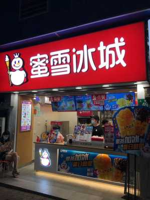 蜜雪冰城为什么会被大家所认可,蜜雪冰城门店怎么样啊-第2张图片-厨房小当家 蜜雪冰城为什么会被大家所认可,蜜雪冰城门店怎么样啊-第2张图片-厨房小当家