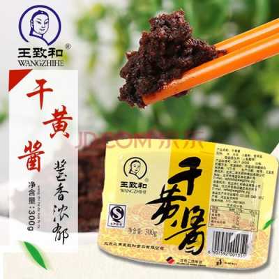 干黄酱哪个牌子最好,哪里的黄酱最好吃最正宗-第1张图片-厨房小当家 干黄酱哪个牌子最好,哪里的黄酱最好吃最正宗-第1张图片-厨房小当家