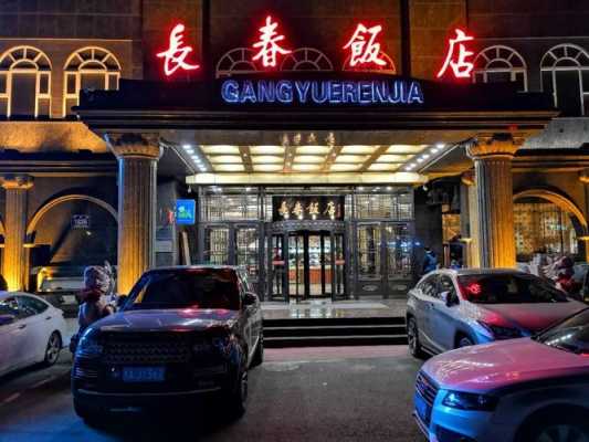 长春特色饭店有哪些,长春裤带面地址-第1张图片-厨房小当家