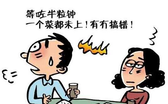 饭店老是催菜怎么办,怎么样能使顾客不催菜呢-第2张图片-厨房小当家 饭店老是催菜怎么办,怎么样能使顾客不催菜呢-第2张图片-厨房小当家