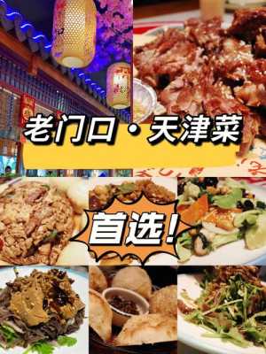 天津哪里卖小吃好(天津哪里卖小吃好吃)-第2张图片-厨房小当家 天津哪里卖小吃好(天津哪里卖小吃好吃)-第2张图片-厨房小当家
