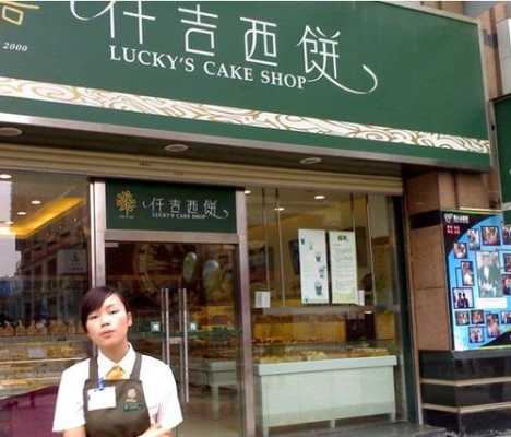 加盟仟吉西饼怎么样(加盟仟吉西饼怎么样啊)-第2张图片-厨房小当家 加盟仟吉西饼怎么样(加盟仟吉西饼怎么样啊)-第2张图片-厨房小当家
