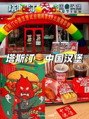塔斯汀中国汉堡好吃吗,塔斯汀汉堡味道怎么样?-第3张图片-厨房小当家 塔斯汀中国汉堡好吃吗,塔斯汀汉堡味道怎么样?-第3张图片-厨房小当家