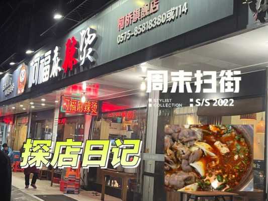 请问一般麻辣烫店的工作时间是怎么安排的，我想开个麻辣烫店，如何做好宣传？要分的说详细点。谢谢,渝味麻辣烫-第2张图片-厨房小当家