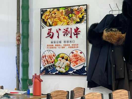 涮串文案,在涮串店工作怎么样啊-第3张图片-厨房小当家 涮串文案,在涮串店工作怎么样啊-第3张图片-厨房小当家