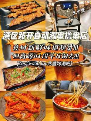 涮串文案,在涮串店工作怎么样啊-第1张图片-厨房小当家 涮串文案,在涮串店工作怎么样啊-第1张图片-厨房小当家