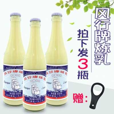 炼奶哪里可以买到(炼奶哪里可以买到正品)-第3张图片-厨房小当家 炼奶哪里可以买到(炼奶哪里可以买到正品)-第3张图片-厨房小当家