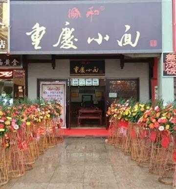 南昌开重庆小面怎么样(南昌必须去的小吃街)-第2张图片-厨房小当家 南昌开重庆小面怎么样(南昌必须去的小吃街)-第2张图片-厨房小当家
