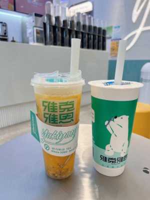 雅克雅思哪个奶茶好喝,雅克雅思奶茶上班怎么样-第1张图片-厨房小当家 雅克雅思哪个奶茶好喝,雅克雅思奶茶上班怎么样-第1张图片-厨房小当家