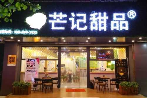 县城开港式甜点店怎么样（县城开港式甜点店怎么样啊）-第2张图片-厨房小当家