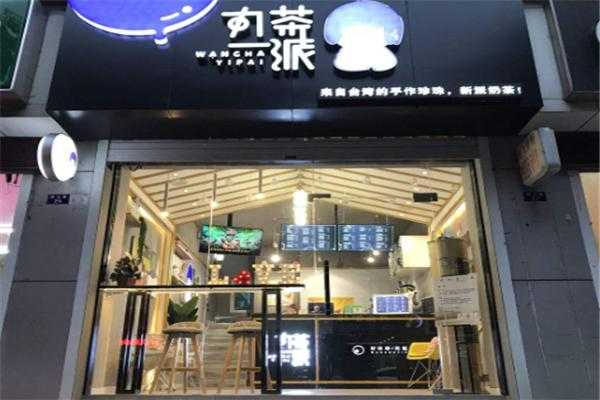 谁知道米泉什么最好吃,丸茶一派官方网站-第1张图片-厨房小当家 谁知道米泉什么最好吃,丸茶一派官方网站-第1张图片-厨房小当家