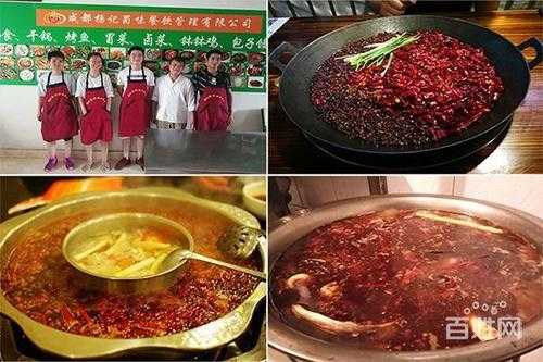 成都哪里有火锅培训(成都火锅介绍50字)-第1张图片-厨房小当家 成都哪里有火锅培训(成都火锅介绍50字)-第1张图片-厨房小当家