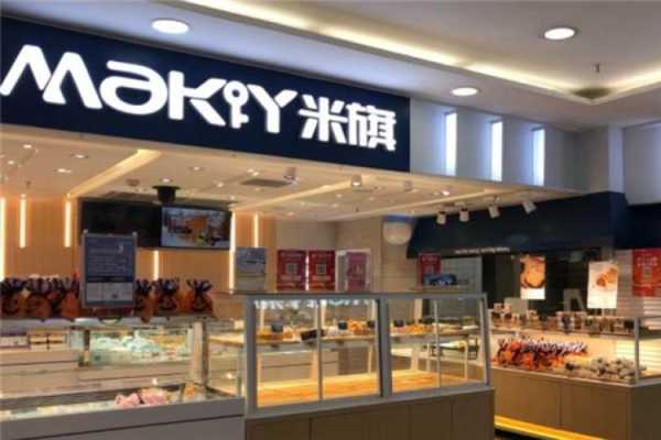 加盟个米旗蛋糕怎么样(加盟米旗蛋糕店)-第2张图片-厨房小当家 加盟个米旗蛋糕怎么样(加盟米旗蛋糕店)-第2张图片-厨房小当家