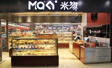 加盟个米旗蛋糕怎么样(加盟米旗蛋糕店)-第3张图片-厨房小当家 加盟个米旗蛋糕怎么样(加盟米旗蛋糕店)-第3张图片-厨房小当家