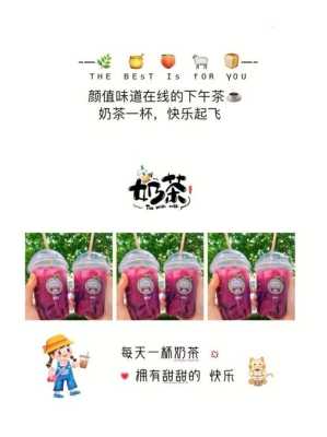 8点醒奶茶怎么样(深夜扰民高级文案短句)-第1张图片-厨房小当家 8点醒奶茶怎么样(深夜扰民高级文案短句)-第1张图片-厨房小当家