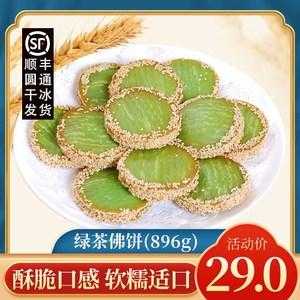 绿茶饼在哪里买(香港茶叶饼的做法)-第2张图片-厨房小当家 绿茶饼在哪里买(香港茶叶饼的做法)-第2张图片-厨房小当家