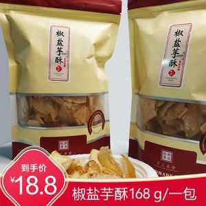 椒盐芋酥哪里出产(椒盐芋酥哪里出产的好吃)-第2张图片-厨房小当家 椒盐芋酥哪里出产(椒盐芋酥哪里出产的好吃)-第2张图片-厨房小当家