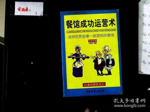 怎么样经营一个餐厅(怎么样经营一个餐厅赚钱)-第3张图片-厨房小当家 怎么样经营一个餐厅(怎么样经营一个餐厅赚钱)-第3张图片-厨房小当家