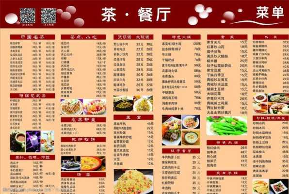 点菜为什么要看菜单,怎么样快速分清饭店点菜单的菜品-第3张图片-厨房小当家 点菜为什么要看菜单,怎么样快速分清饭店点菜单的菜品-第3张图片-厨房小当家