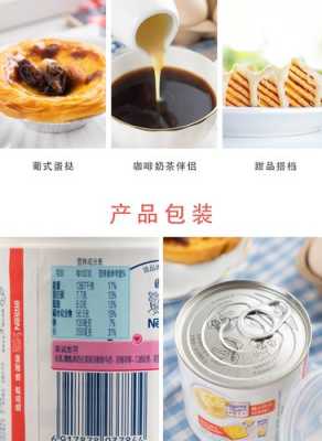 咖啡炼乳哪里有买（咖啡可以加炼乳吗）-第1张图片-厨房小当家