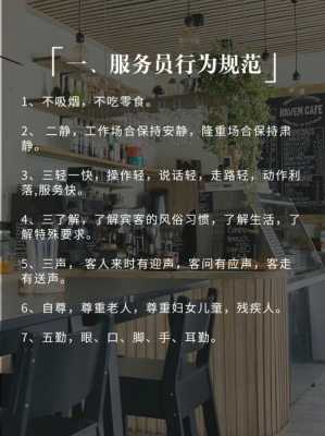 餐厅做服务员怎么样(当服务员的好处和坏处)-第3张图片-厨房小当家 餐厅做服务员怎么样(当服务员的好处和坏处)-第3张图片-厨房小当家