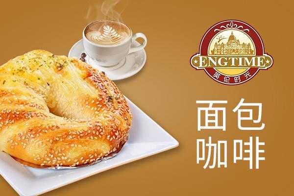 英伦时光面包坊怎么样(英伦时光蛋糕团购怎么用)-第2张图片-厨房小当家 英伦时光面包坊怎么样(英伦时光蛋糕团购怎么用)-第2张图片-厨房小当家