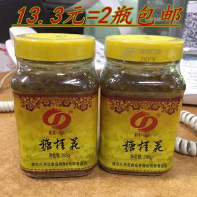 糖桂花哪里的好(什么牌子的桂花好)-第2张图片-厨房小当家 糖桂花哪里的好(什么牌子的桂花好)-第2张图片-厨房小当家