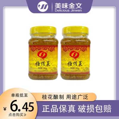 糖桂花哪里的好(什么牌子的桂花好)-第1张图片-厨房小当家 糖桂花哪里的好(什么牌子的桂花好)-第1张图片-厨房小当家