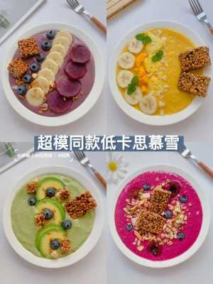 水果思慕雪哪里有（果昔是什么意思）-第1张图片-厨房小当家