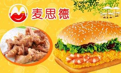 kfc麦当当啥意思,麦汉堡加盟电话-第2张图片-厨房小当家 kfc麦当当啥意思,麦汉堡加盟电话-第2张图片-厨房小当家