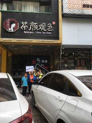 茶言观色9加盟怎么样(茶言观色创始人是谁)-第3张图片-厨房小当家 茶言观色9加盟怎么样(茶言观色创始人是谁)-第3张图片-厨房小当家
