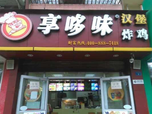 味堡汉堡炸鸡店怎么样(味堡汉堡炸鸡店怎么样啊)-第2张图片-厨房小当家 味堡汉堡炸鸡店怎么样(味堡汉堡炸鸡店怎么样啊)-第2张图片-厨房小当家