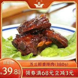 无锡酱排骨哪里好吃(请问无锡最有名的特产酱排骨去哪里买才最正宗啊,想买回去给家人尝尝)-第1张图片-厨房小当家 无锡酱排骨哪里好吃(请问无锡最有名的特产酱排骨去哪里买才最正宗啊,想买回去给家人尝尝)-第1张图片-厨房小当家