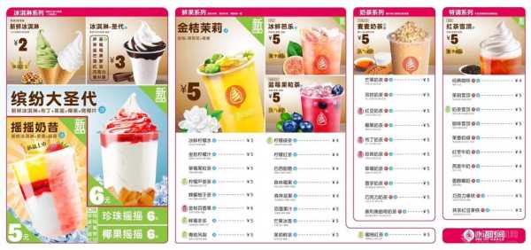 冰语时间奶茶好喝吗,冰语时间奶茶店加盟费-第1张图片-厨房小当家 冰语时间奶茶好喝吗,冰语时间奶茶店加盟费-第1张图片-厨房小当家
