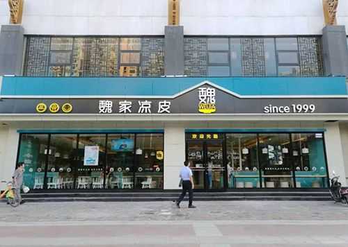 魏家凉皮店利润怎么样(魏家凉皮店利润怎么样啊)-第3张图片-厨房小当家 魏家凉皮店利润怎么样(魏家凉皮店利润怎么样啊)-第3张图片-厨房小当家