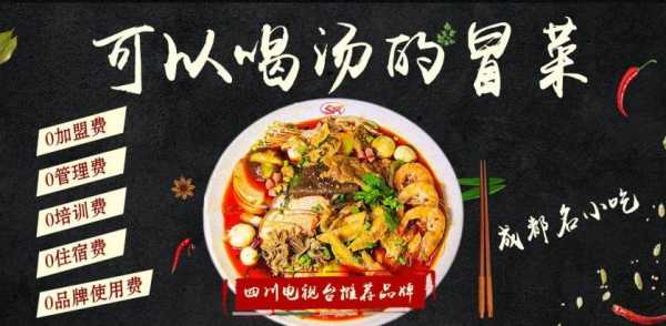 蜀烩冒菜口味怎么样(蜀烩冒菜口味怎么样)-第3张图片-厨房小当家 蜀烩冒菜口味怎么样(蜀烩冒菜口味怎么样)-第3张图片-厨房小当家