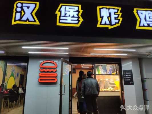 汉堡店的原料武汉哪里有批发,武汉哪里有炸鸡架卖-第2张图片-厨房小当家 汉堡店的原料武汉哪里有批发,武汉哪里有炸鸡架卖-第2张图片-厨房小当家