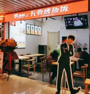 炅爸爸无骨烤鱼饭热量,无骨烤鱼饭销量怎么样啊-第2张图片-厨房小当家 炅爸爸无骨烤鱼饭热量,无骨烤鱼饭销量怎么样啊-第2张图片-厨房小当家