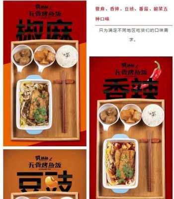 炅爸爸无骨烤鱼饭热量,无骨烤鱼饭销量怎么样啊-第1张图片-厨房小当家 炅爸爸无骨烤鱼饭热量,无骨烤鱼饭销量怎么样啊-第1张图片-厨房小当家