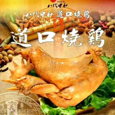 道口哪里的烧鸡最好（开封道口烧鸡哪家最正宗）-第2张图片-厨房小当家