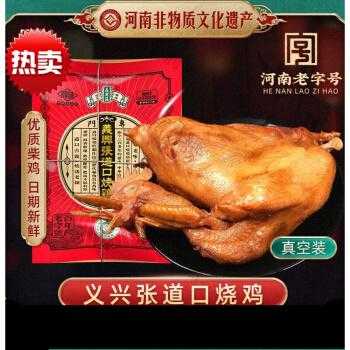 道口哪里的烧鸡最好（开封道口烧鸡哪家最正宗）-第3张图片-厨房小当家