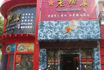 老班长烩面馆怎么样(老班长面馆二店怎么样)-第1张图片-厨房小当家 老班长烩面馆怎么样(老班长面馆二店怎么样)-第1张图片-厨房小当家