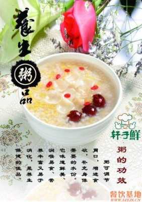 怎么样加盟做各种营养粥(怎么样加盟做各种营养粥呢)-第2张图片-厨房小当家 怎么样加盟做各种营养粥(怎么样加盟做各种营养粥呢)-第2张图片-厨房小当家
